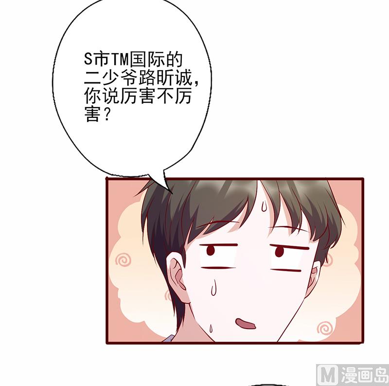 追夫36计 老公来战韩漫全集-第93话 八卦之心无删减无遮挡章节图片 