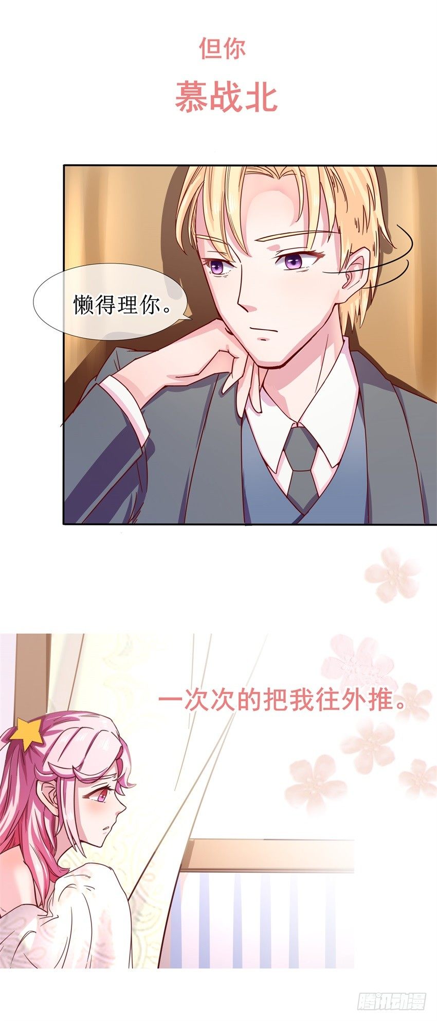 追夫进行时韩漫全集-预告无删减无遮挡章节图片 