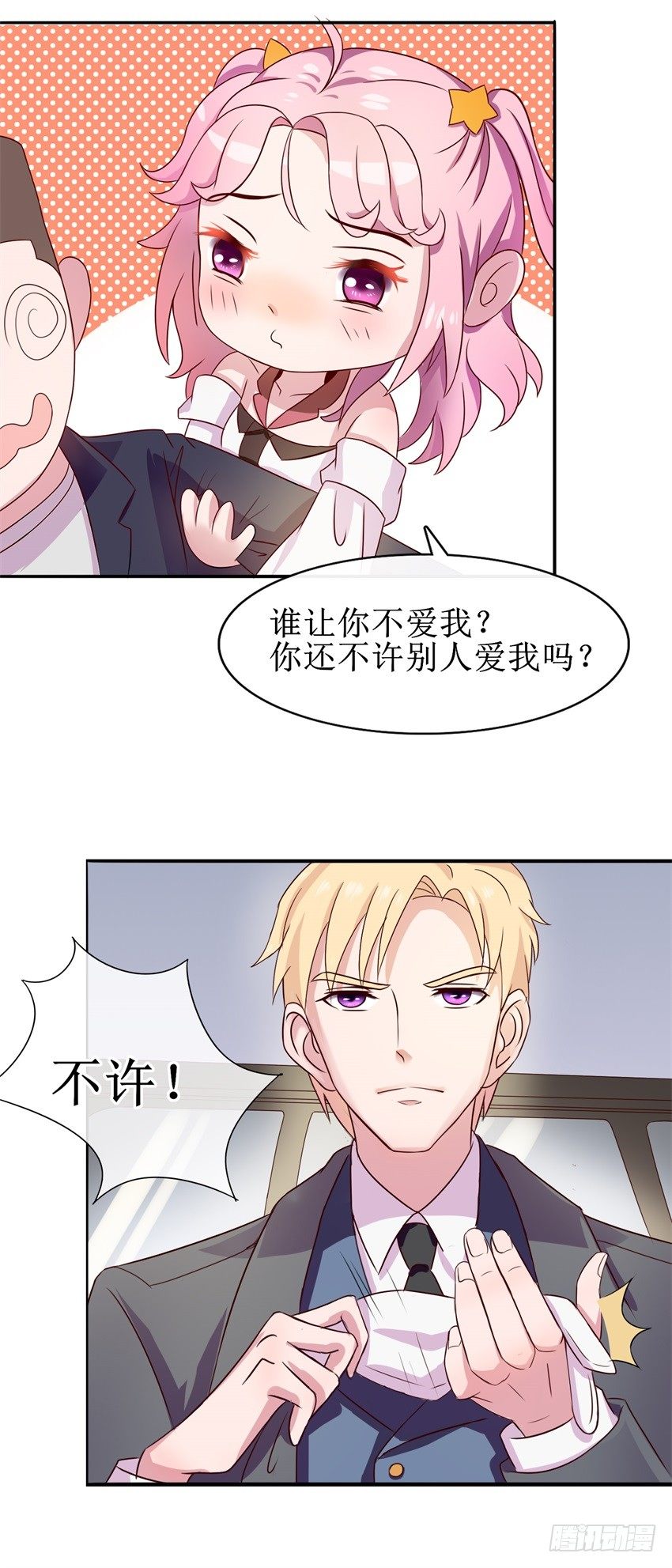 追夫进行时韩漫全集-预告无删减无遮挡章节图片 