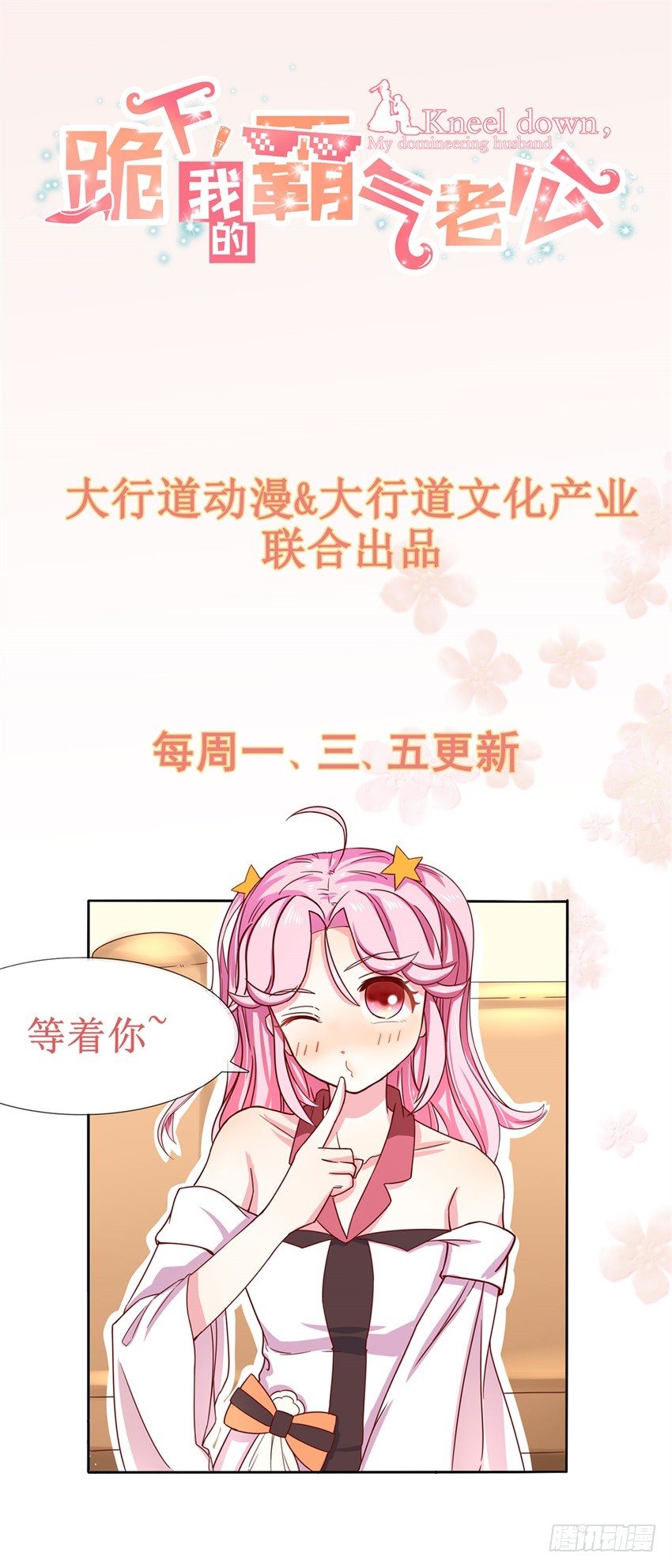 追夫进行时韩漫全集-预告无删减无遮挡章节图片 