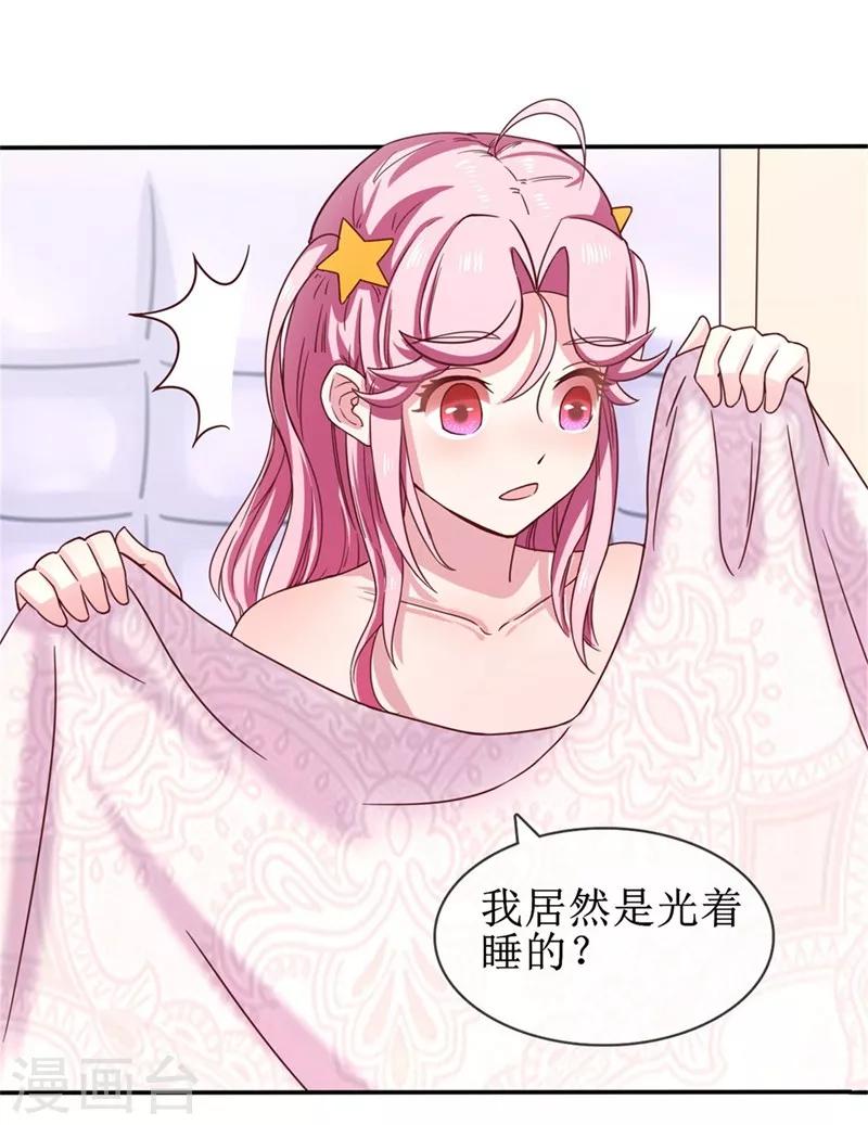 追夫进行时韩漫全集-第1话 趁着酒醉绿大卿无删减无遮挡章节图片 