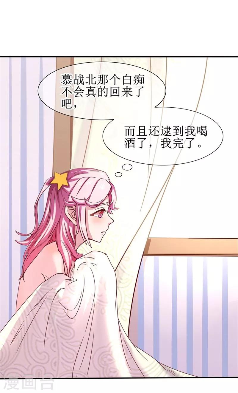 追夫进行时韩漫全集-第1话 趁着酒醉绿大卿无删减无遮挡章节图片 