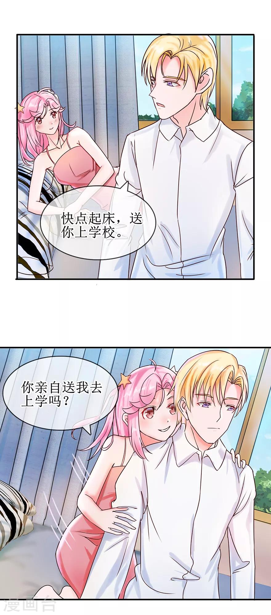 追夫进行时韩漫全集-第10话 偷吻无删减无遮挡章节图片 