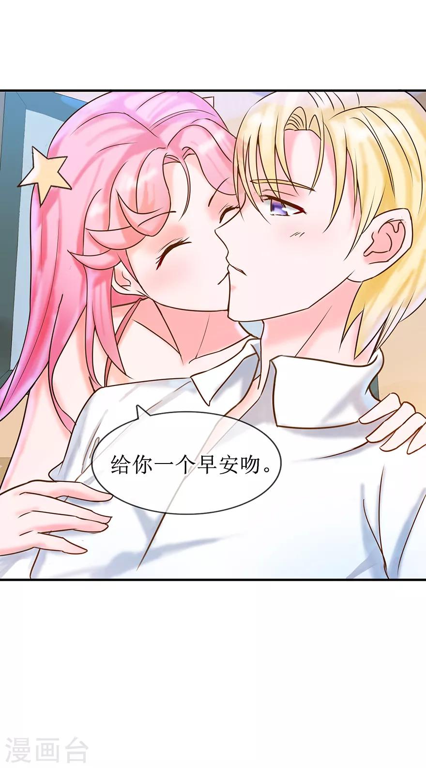 追夫进行时韩漫全集-第10话 偷吻无删减无遮挡章节图片 