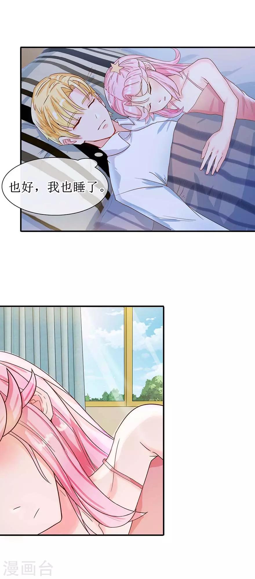 追夫进行时韩漫全集-第10话 偷吻无删减无遮挡章节图片 