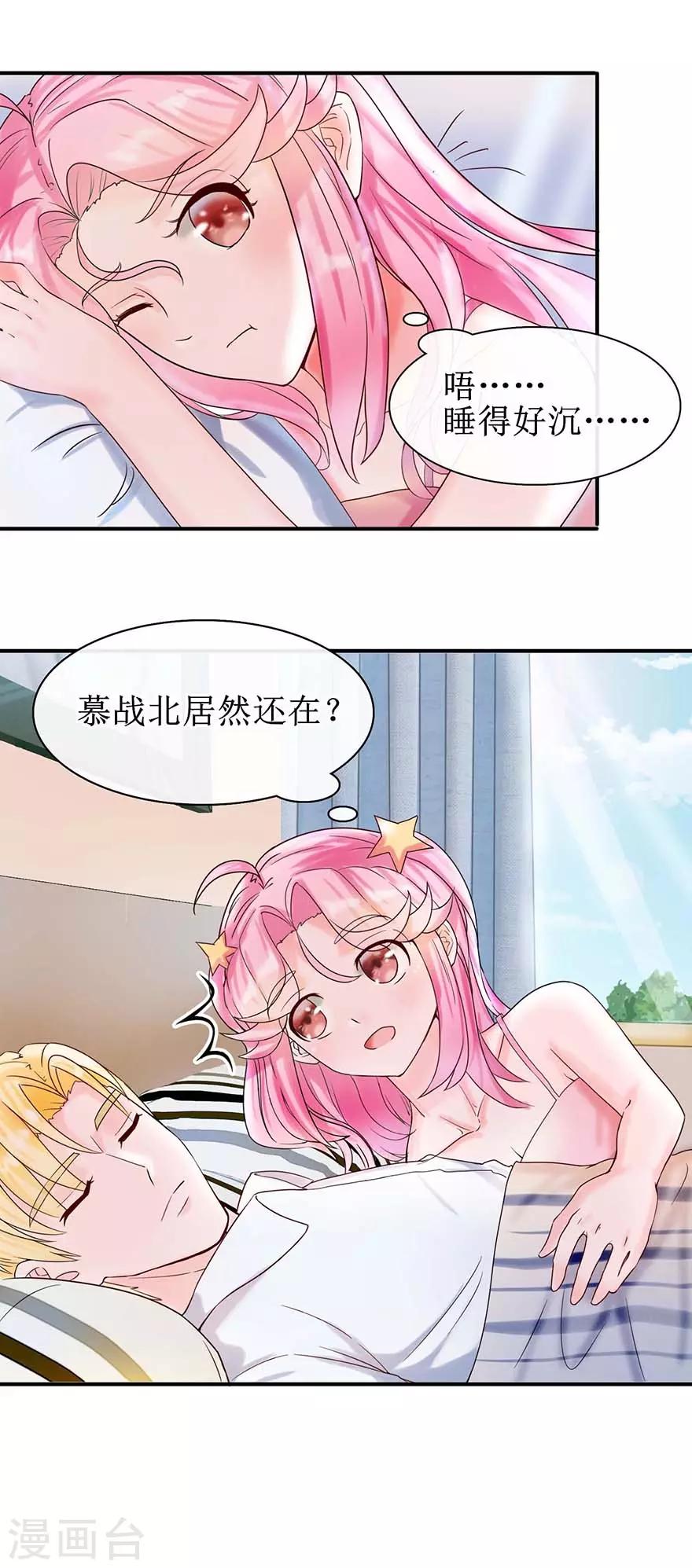追夫进行时韩漫全集-第10话 偷吻无删减无遮挡章节图片 