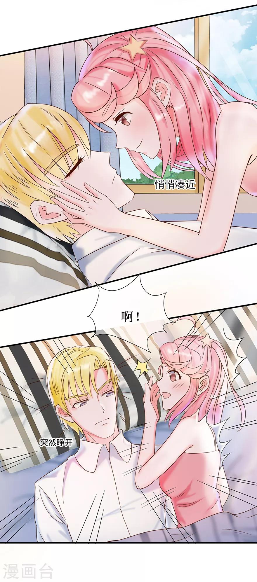 追夫进行时韩漫全集-第10话 偷吻无删减无遮挡章节图片 