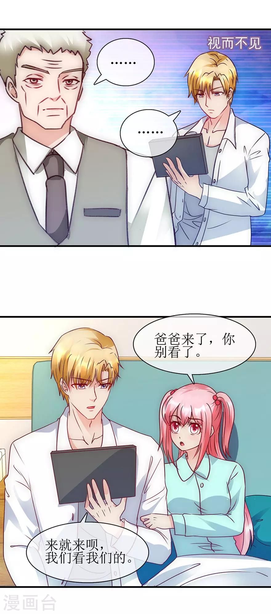 追夫进行时韩漫全集-第92话 病房偶遇无删减无遮挡章节图片 