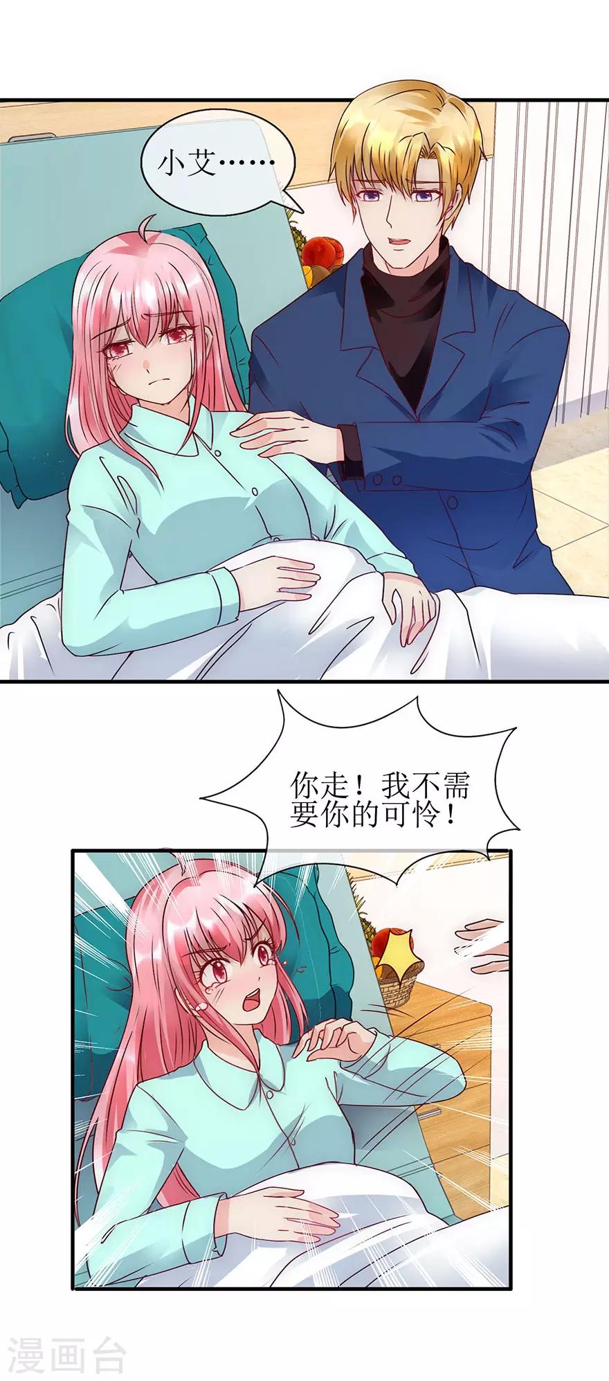 追夫进行时韩漫全集-第92话 病房偶遇无删减无遮挡章节图片 
