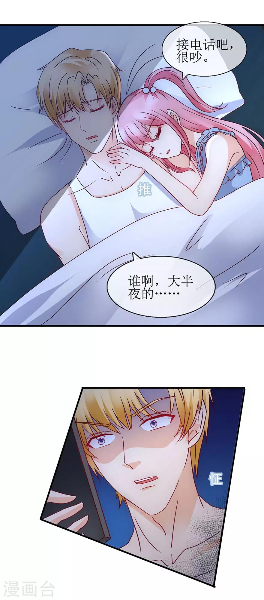 追夫进行时韩漫全集-第93话 深夜送药无删减无遮挡章节图片 