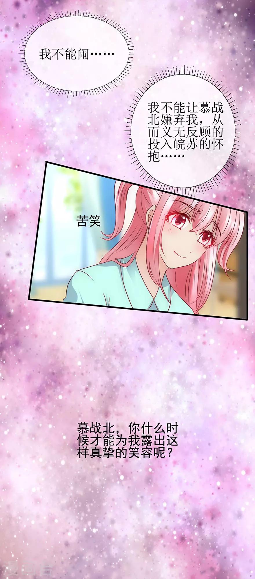 追夫进行时韩漫全集-第93话 深夜送药无删减无遮挡章节图片 