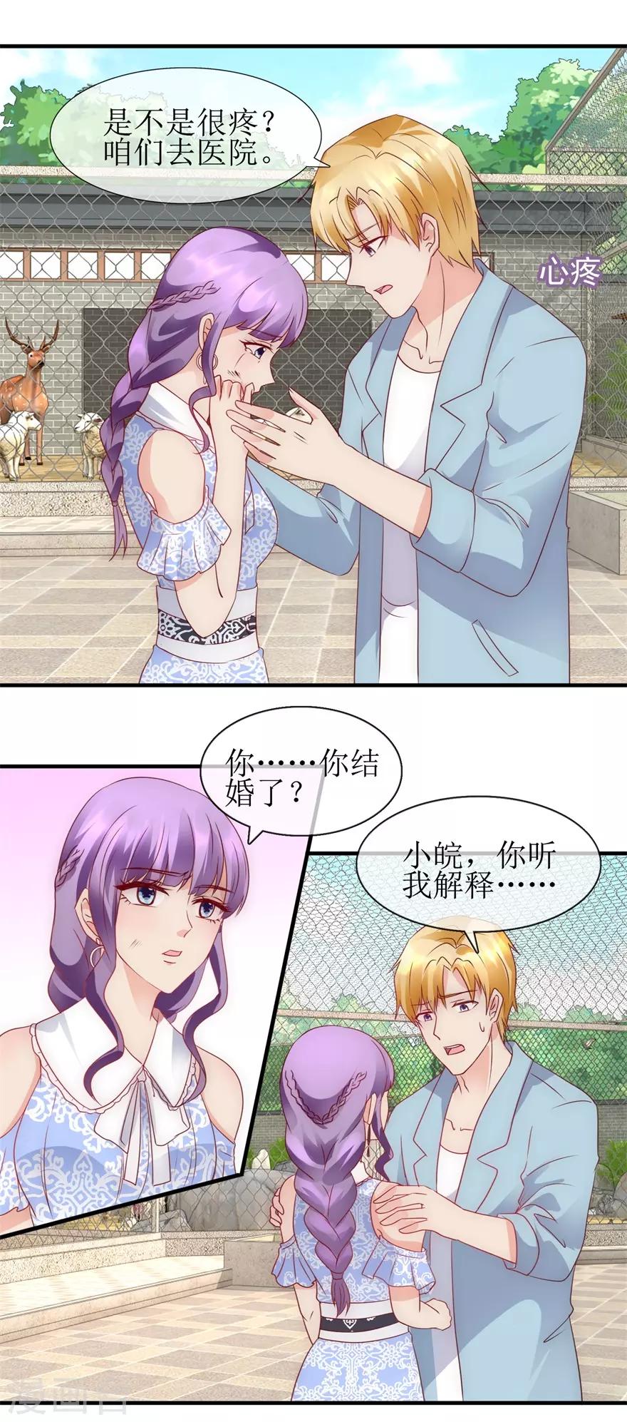 追夫进行时韩漫全集-第94话 撞见无删减无遮挡章节图片 