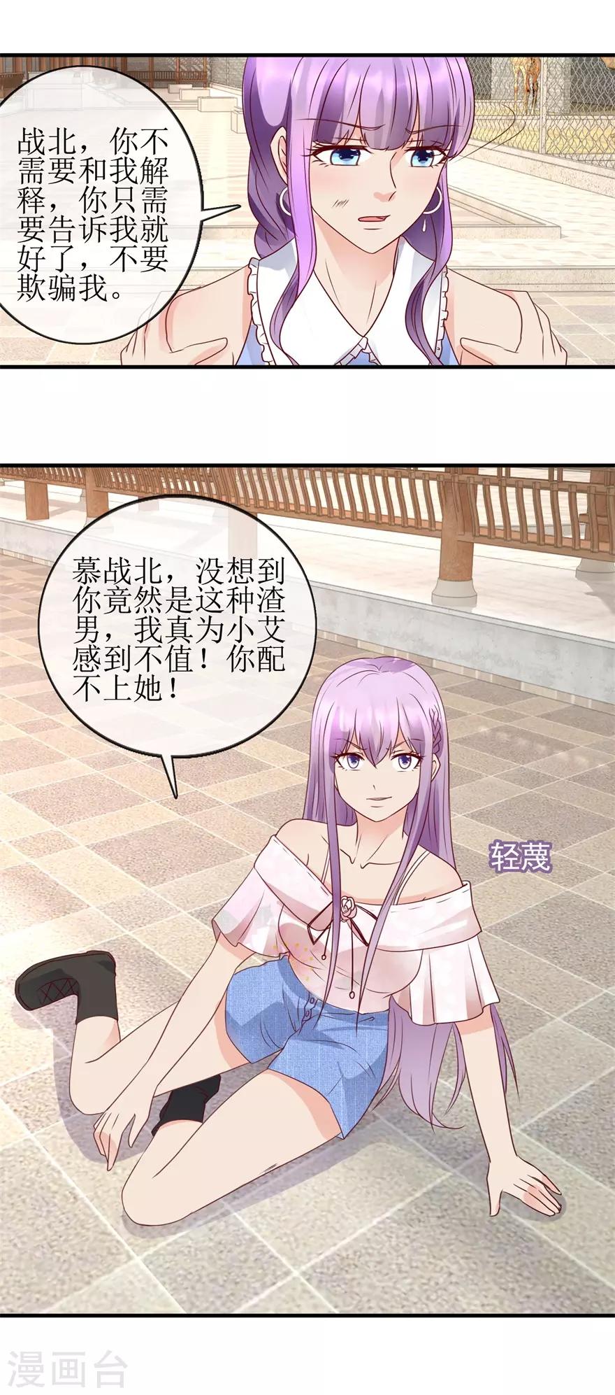 追夫进行时韩漫全集-第94话 撞见无删减无遮挡章节图片 