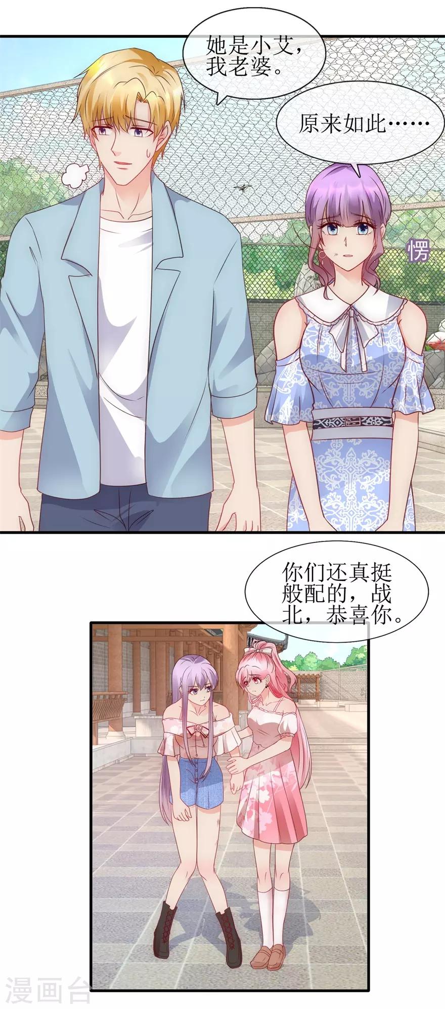 追夫进行时韩漫全集-第94话 撞见无删减无遮挡章节图片 
