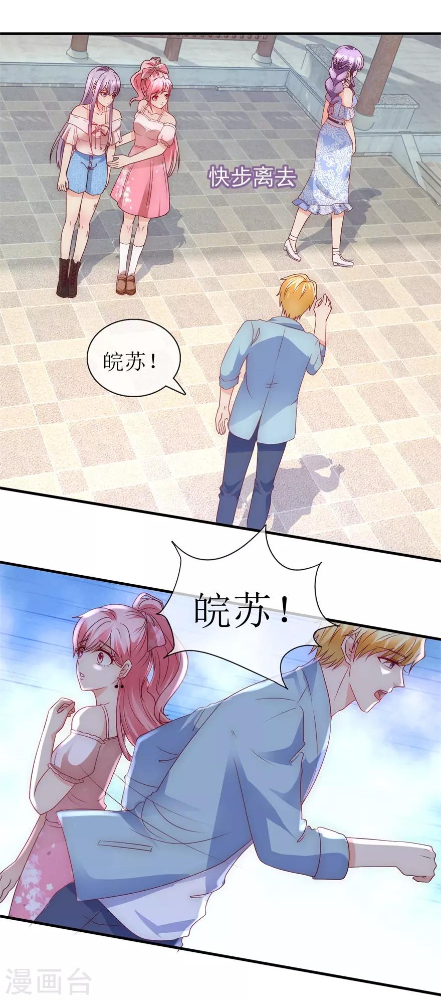 追夫进行时韩漫全集-第94话 撞见无删减无遮挡章节图片 
