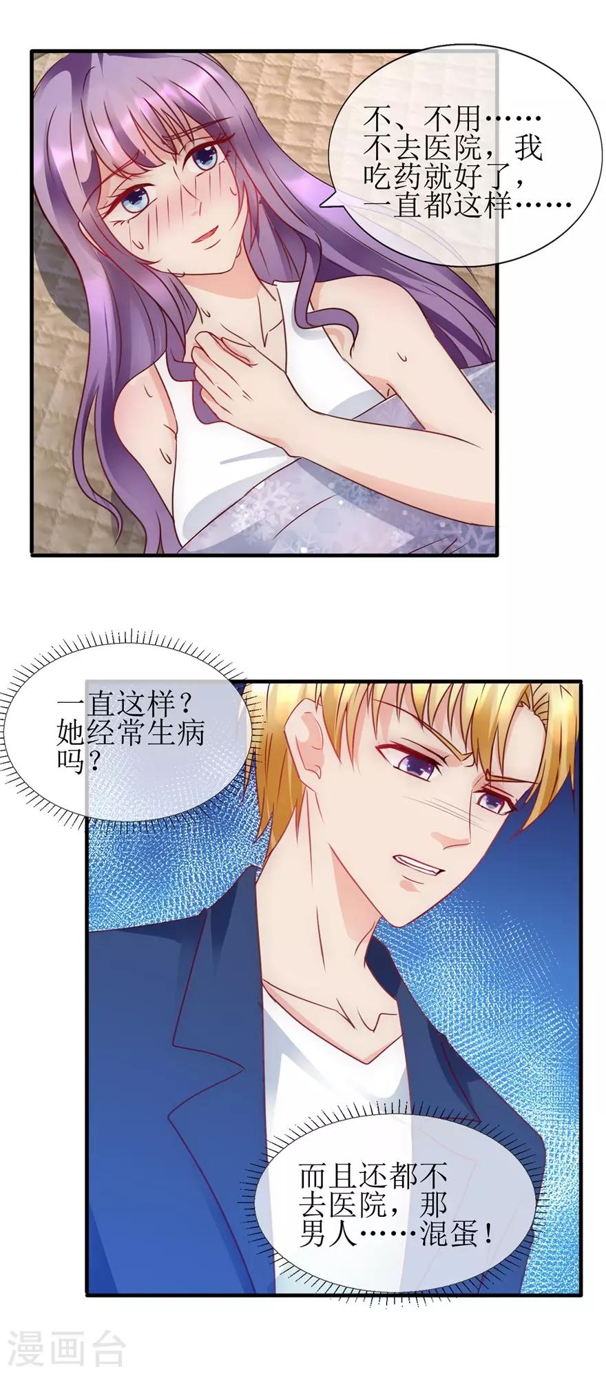 追夫进行时韩漫全集-第94话 撞见无删减无遮挡章节图片 