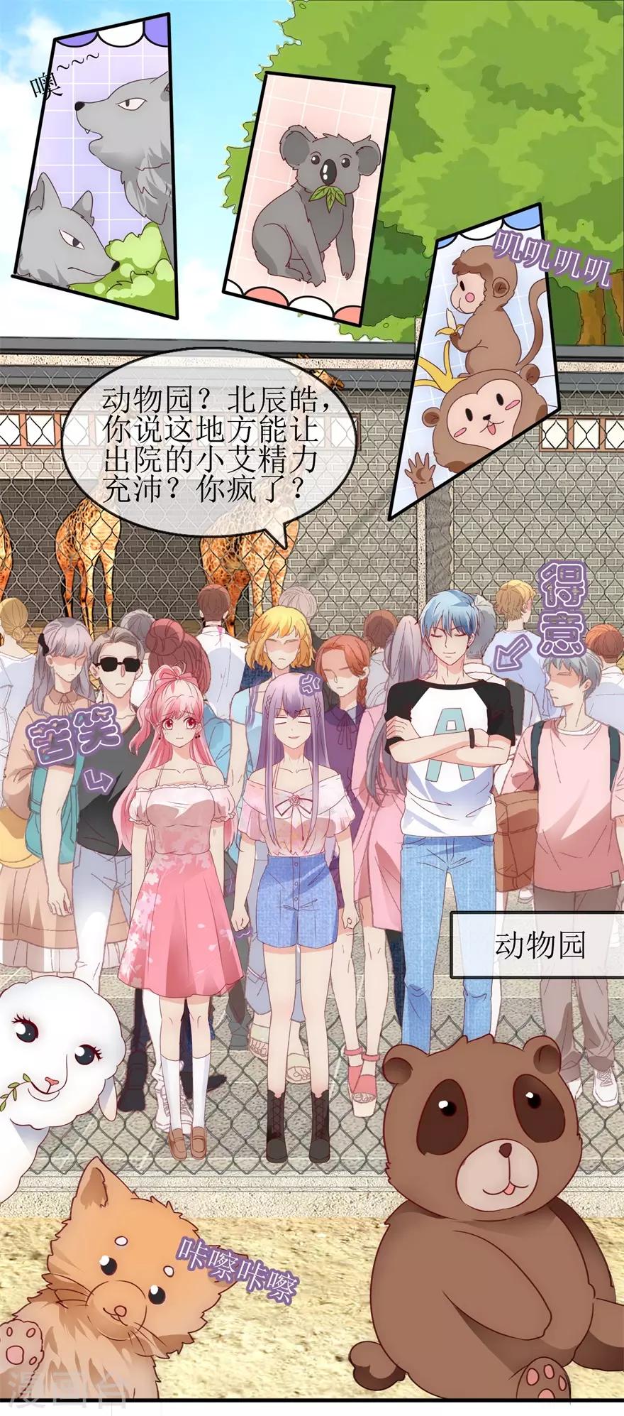 追夫进行时韩漫全集-第94话 撞见无删减无遮挡章节图片 
