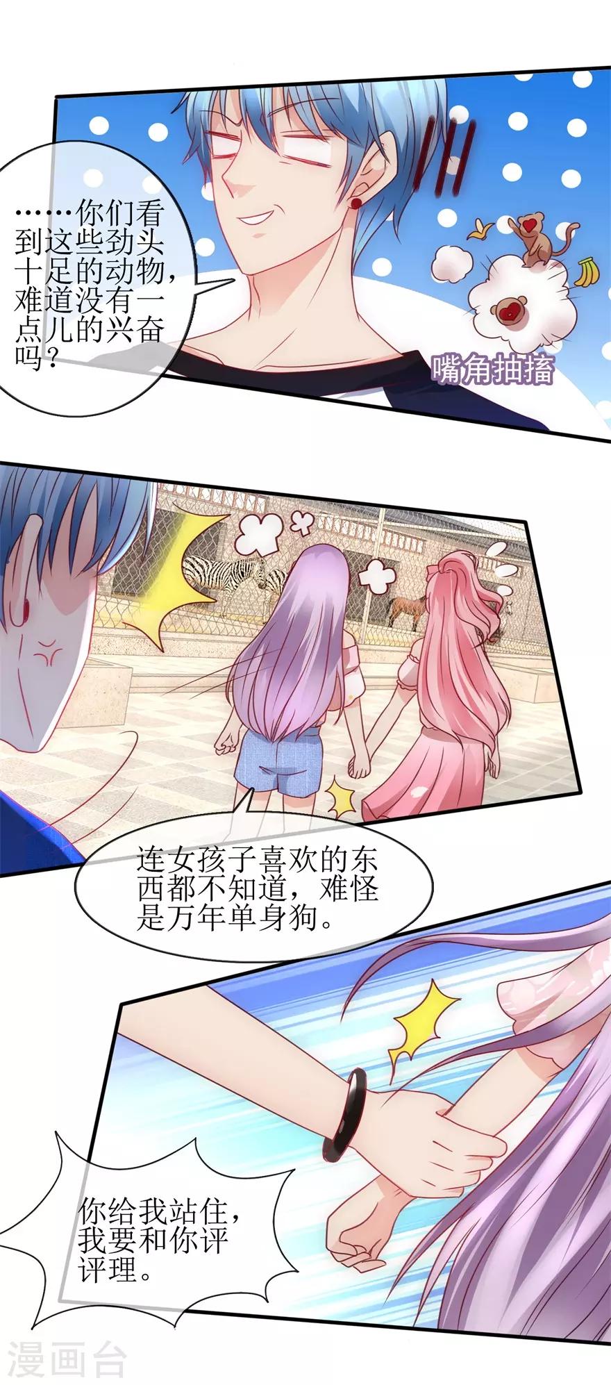 追夫进行时韩漫全集-第94话 撞见无删减无遮挡章节图片 