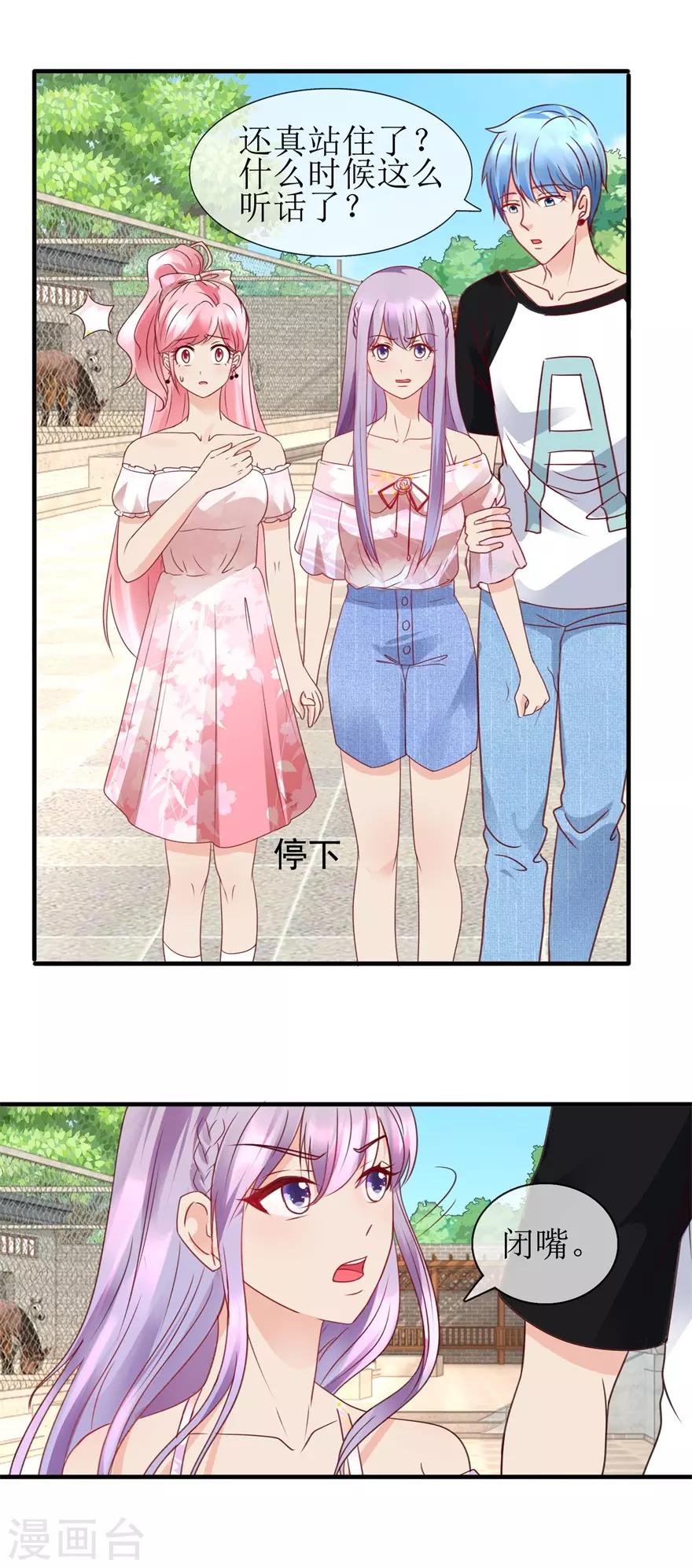 追夫进行时韩漫全集-第94话 撞见无删减无遮挡章节图片 