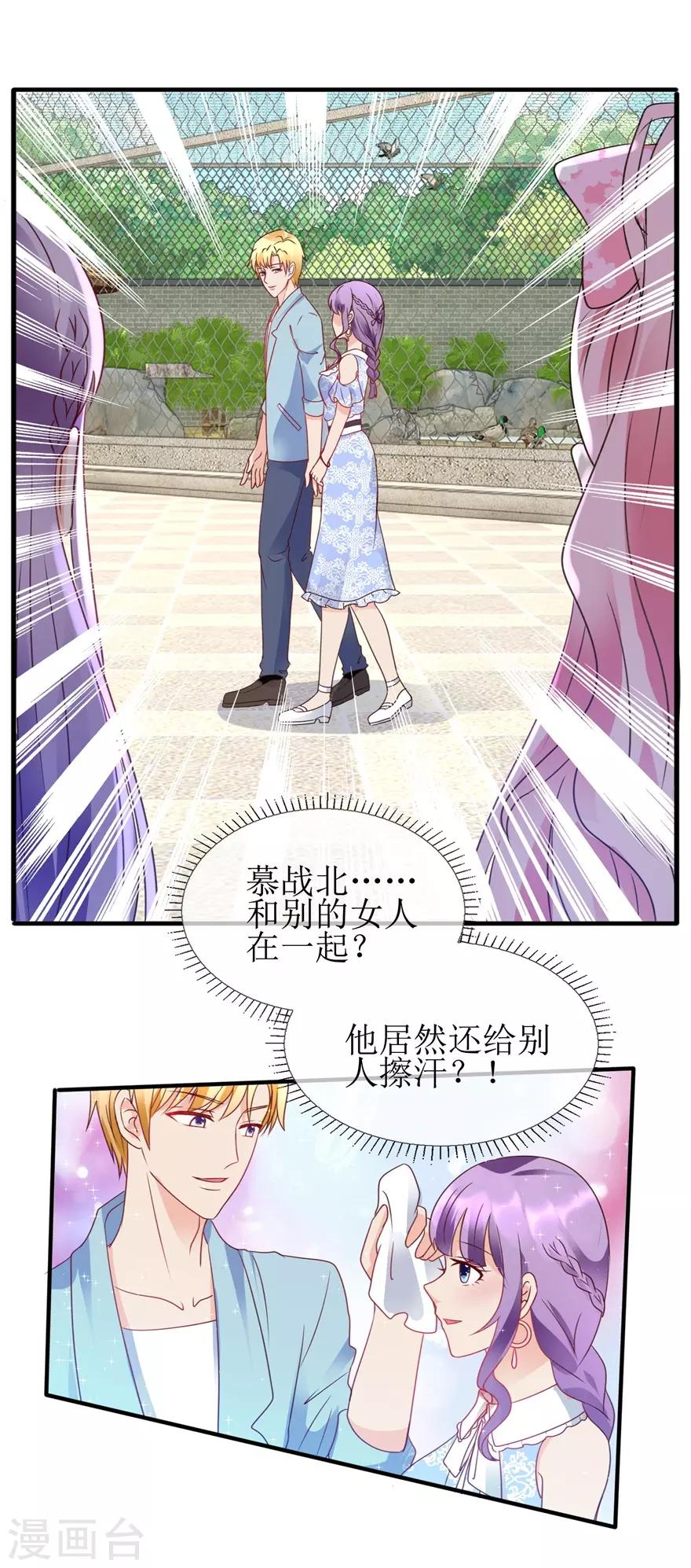追夫进行时韩漫全集-第94话 撞见无删减无遮挡章节图片 