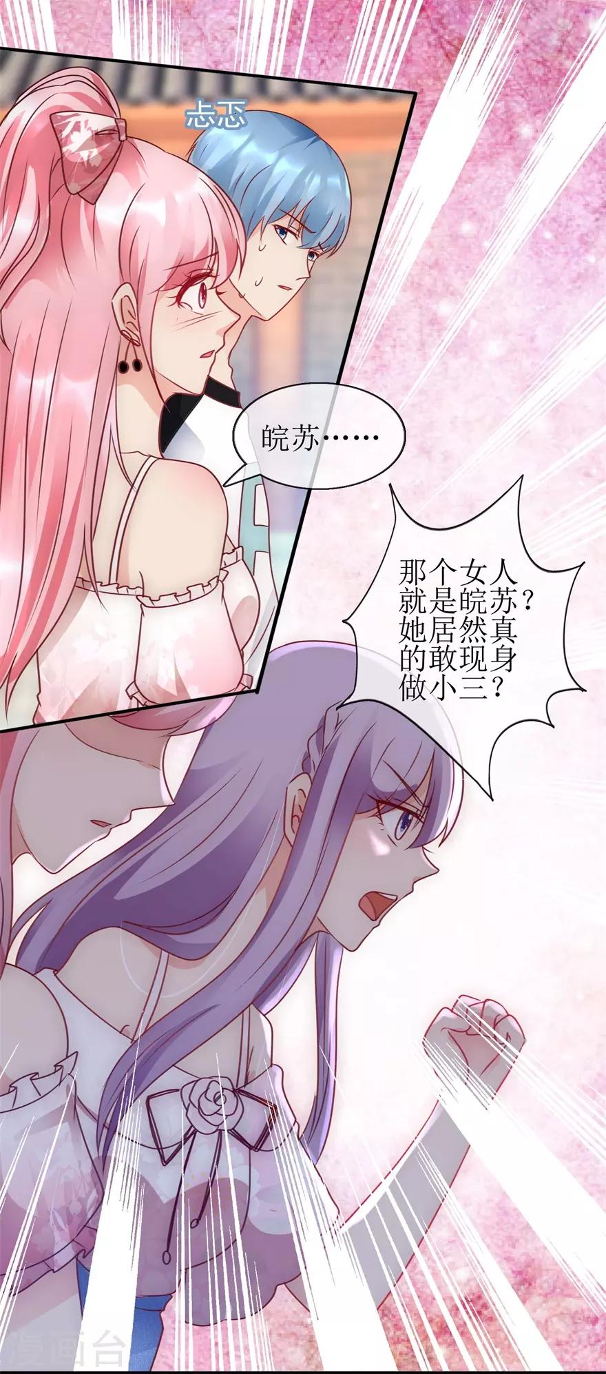 追夫进行时韩漫全集-第94话 撞见无删减无遮挡章节图片 