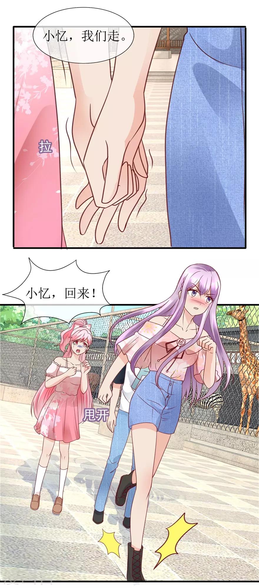 追夫进行时韩漫全集-第94话 撞见无删减无遮挡章节图片 