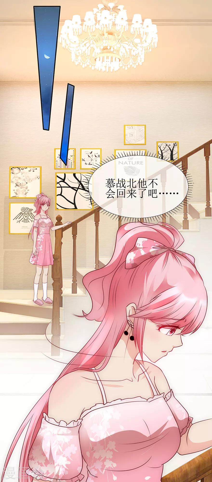 追夫进行时韩漫全集-第95话 体谅他无删减无遮挡章节图片 