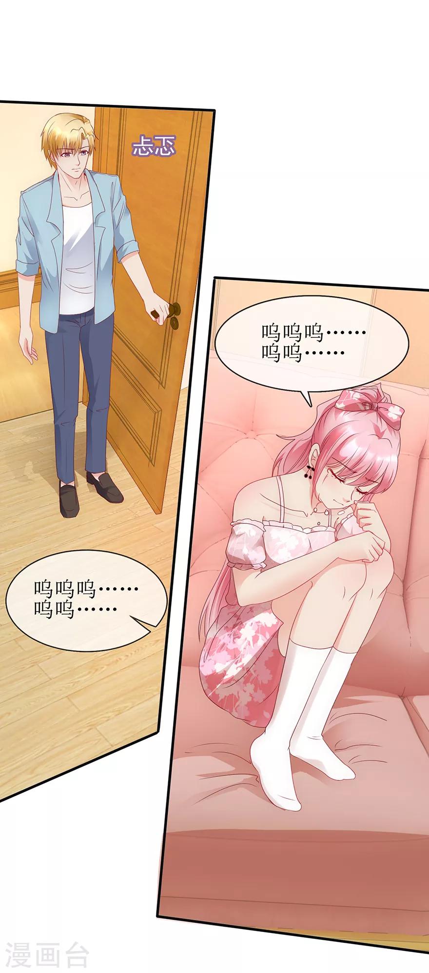 追夫进行时韩漫全集-第95话 体谅他无删减无遮挡章节图片 