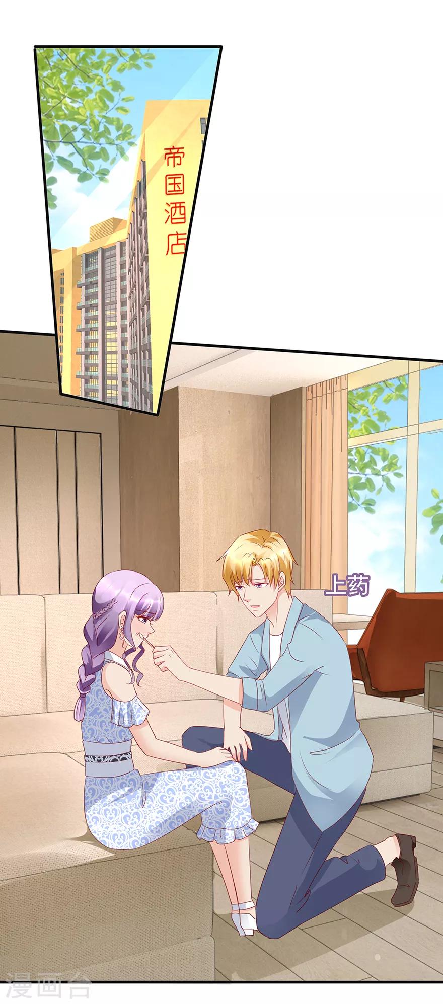 追夫进行时韩漫全集-第95话 体谅他无删减无遮挡章节图片 