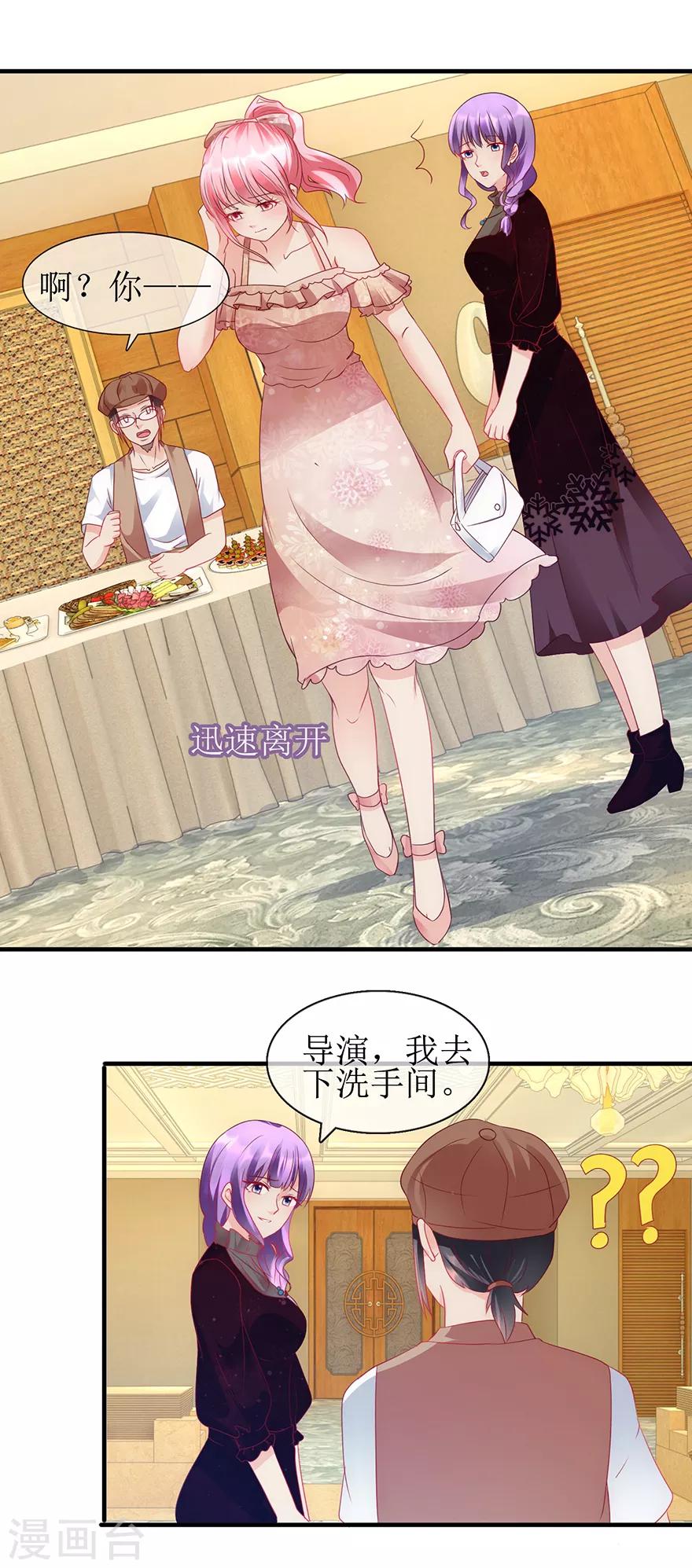 追夫进行时韩漫全集-第96话 竟然是她无删减无遮挡章节图片 