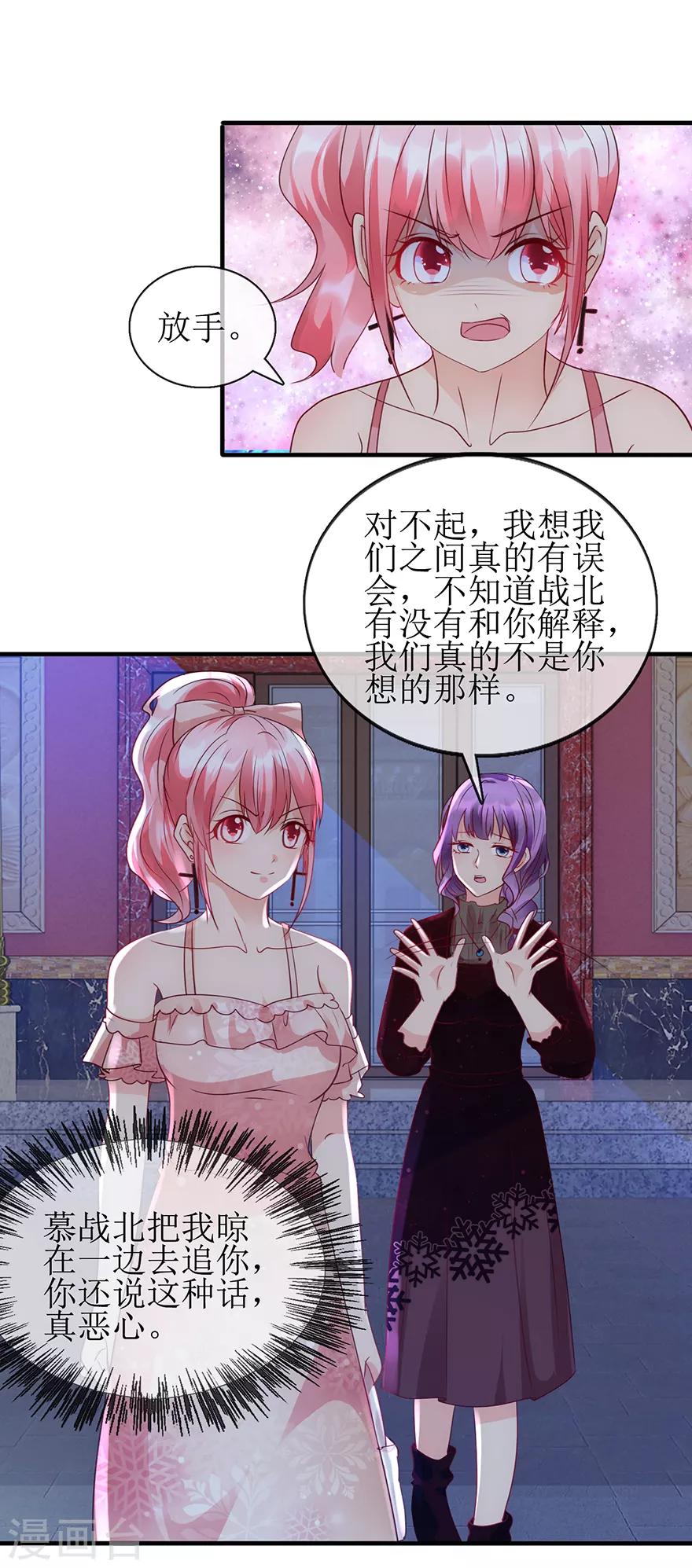 追夫进行时韩漫全集-第96话 竟然是她无删减无遮挡章节图片 