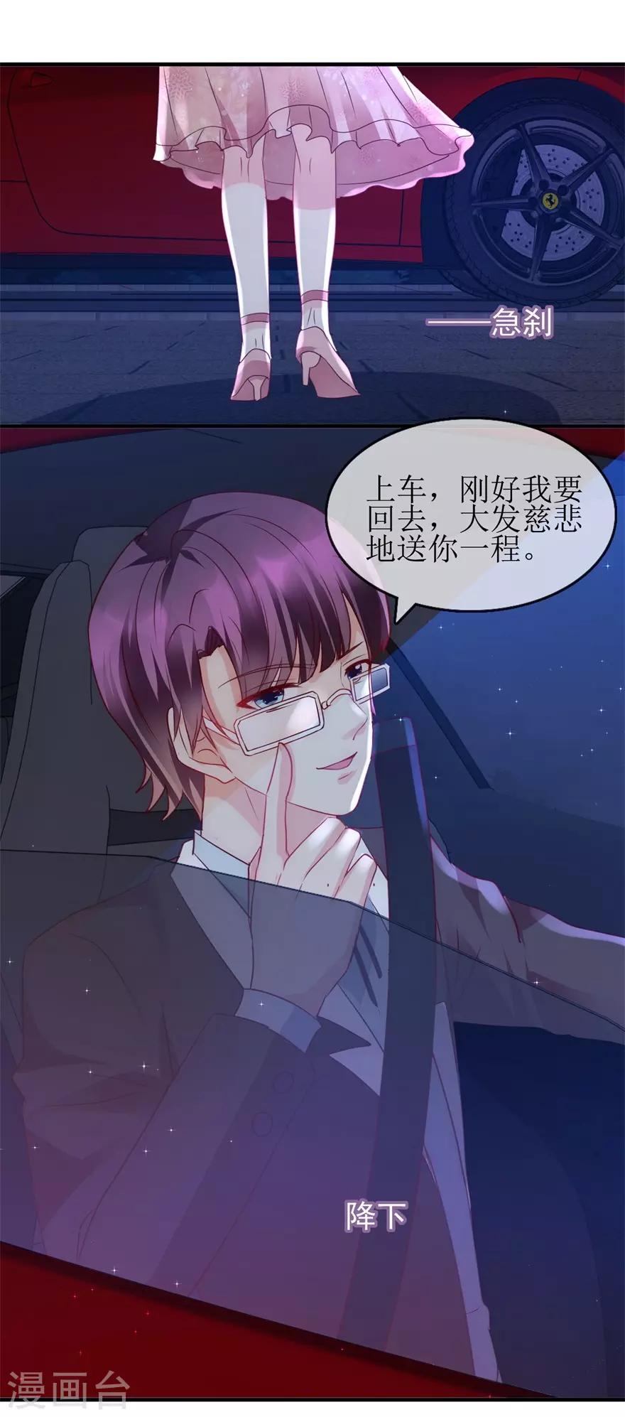追夫进行时韩漫全集-第96话 竟然是她无删减无遮挡章节图片 