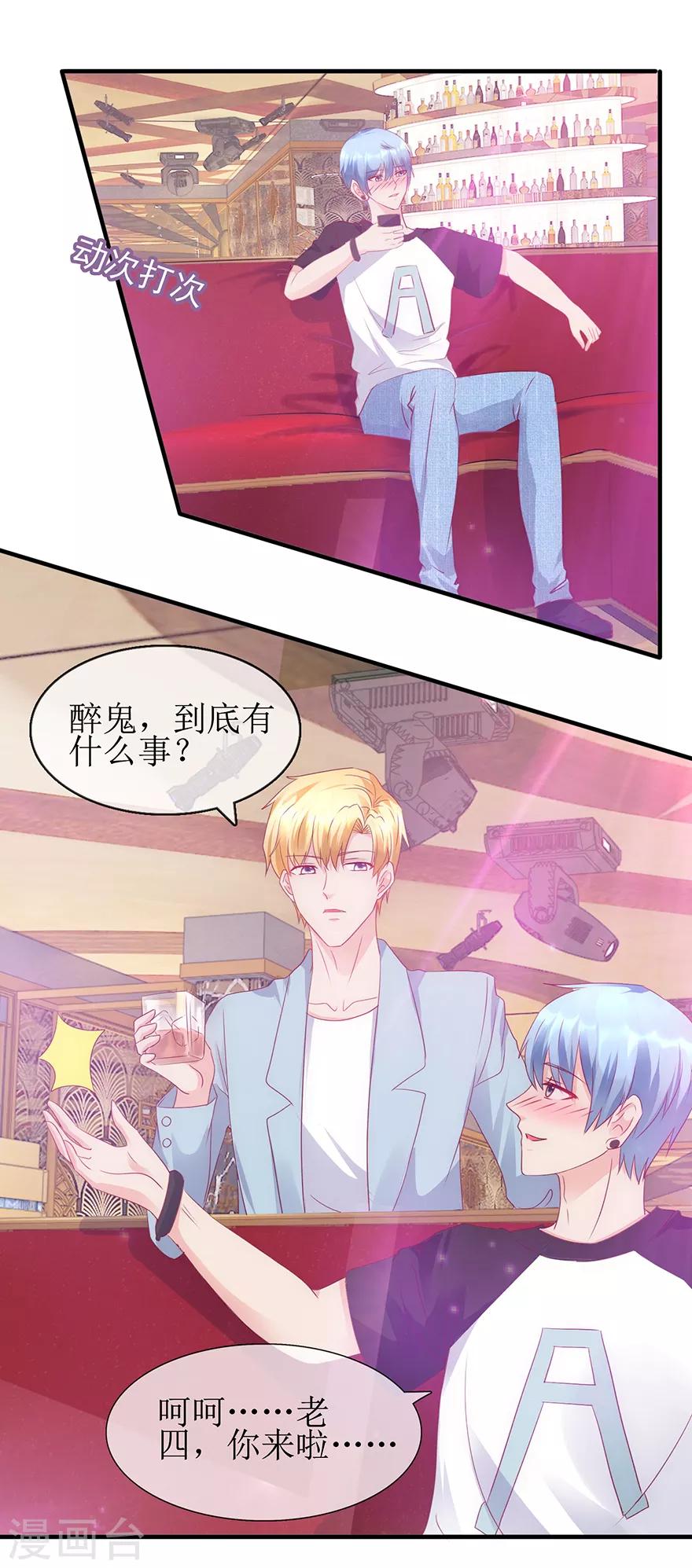 追夫进行时韩漫全集-第96话 竟然是她无删减无遮挡章节图片 