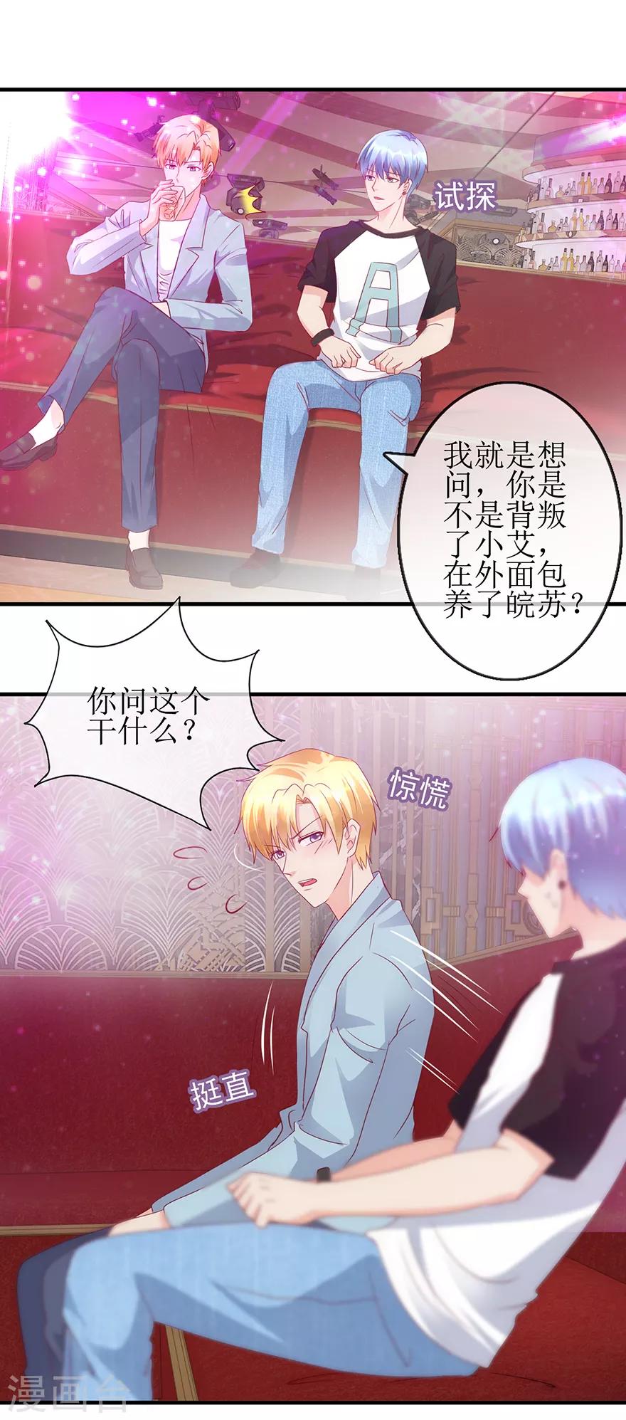 追夫进行时韩漫全集-第96话 竟然是她无删减无遮挡章节图片 