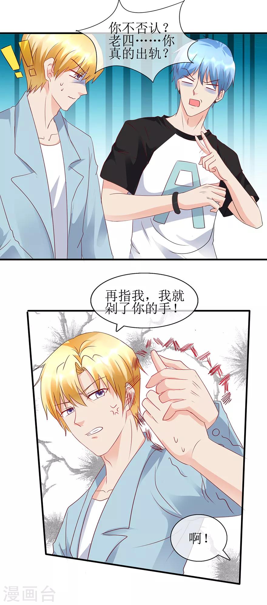 追夫进行时韩漫全集-第96话 竟然是她无删减无遮挡章节图片 