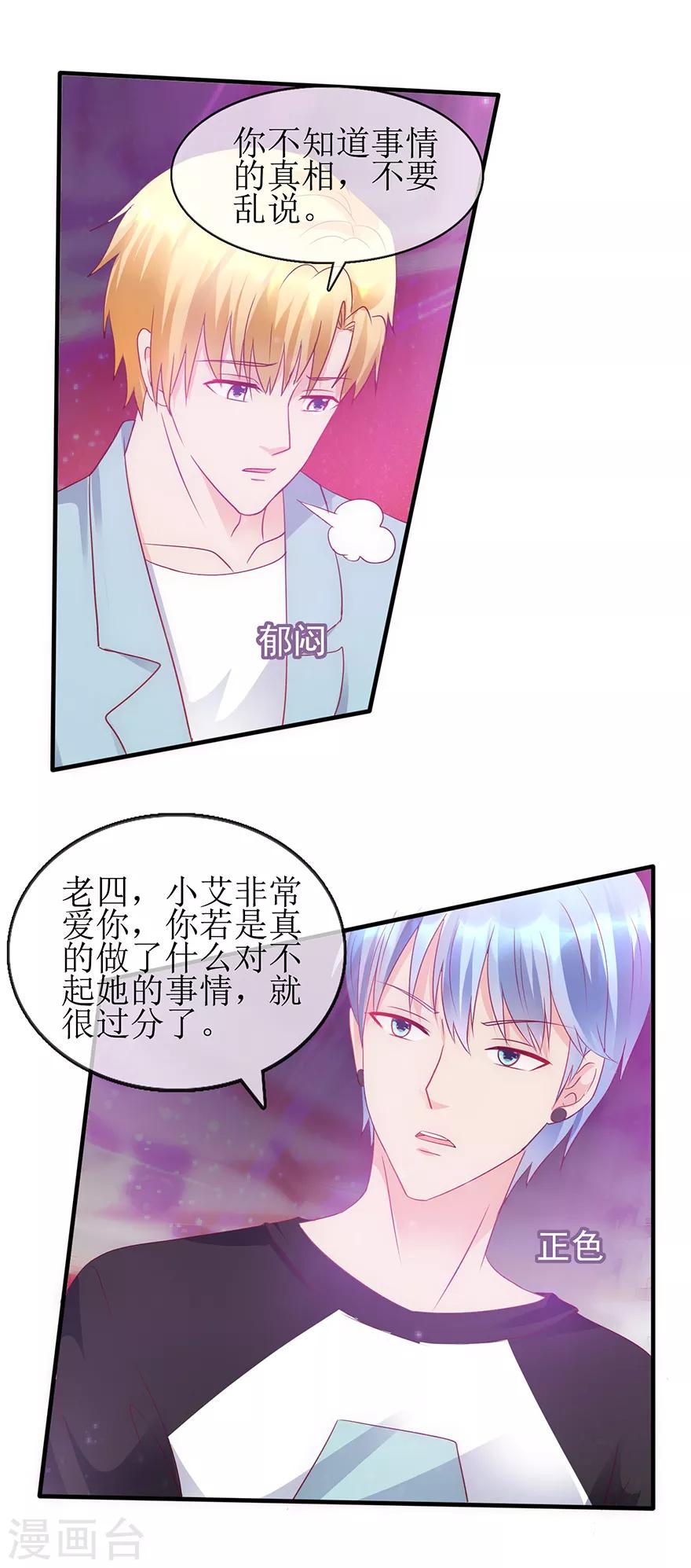 追夫进行时韩漫全集-第96话 竟然是她无删减无遮挡章节图片 