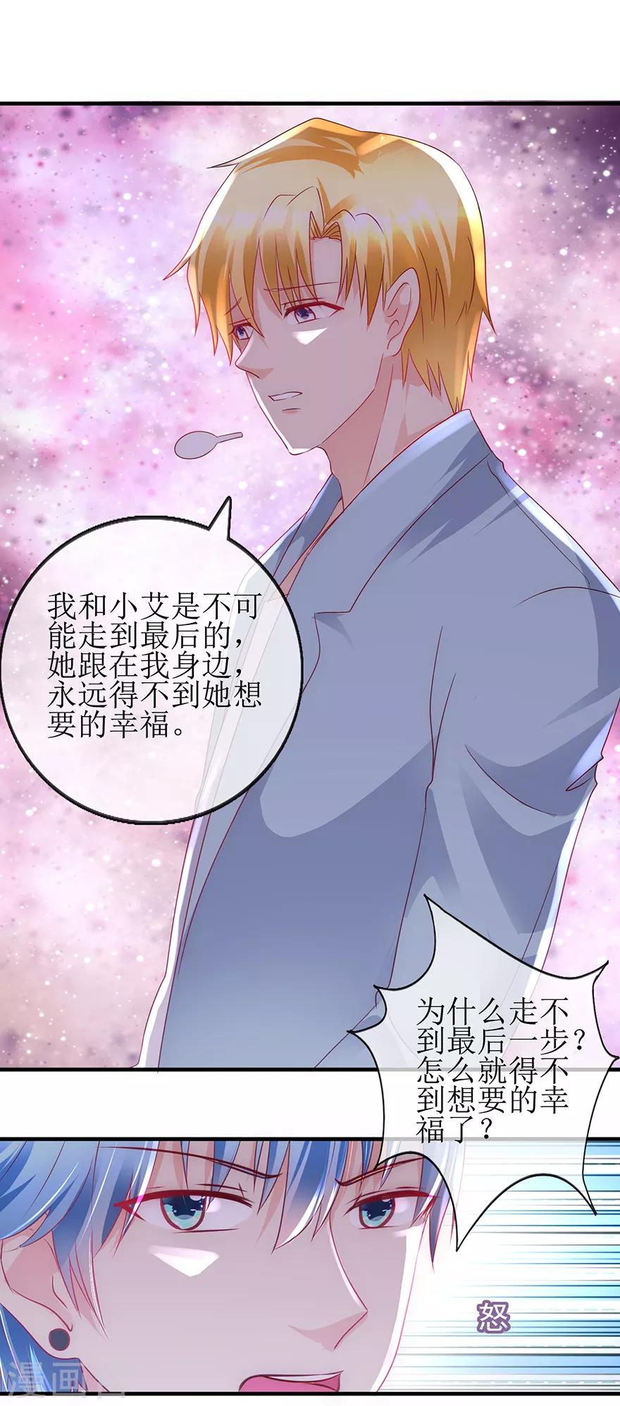 追夫进行时韩漫全集-第96话 竟然是她无删减无遮挡章节图片 