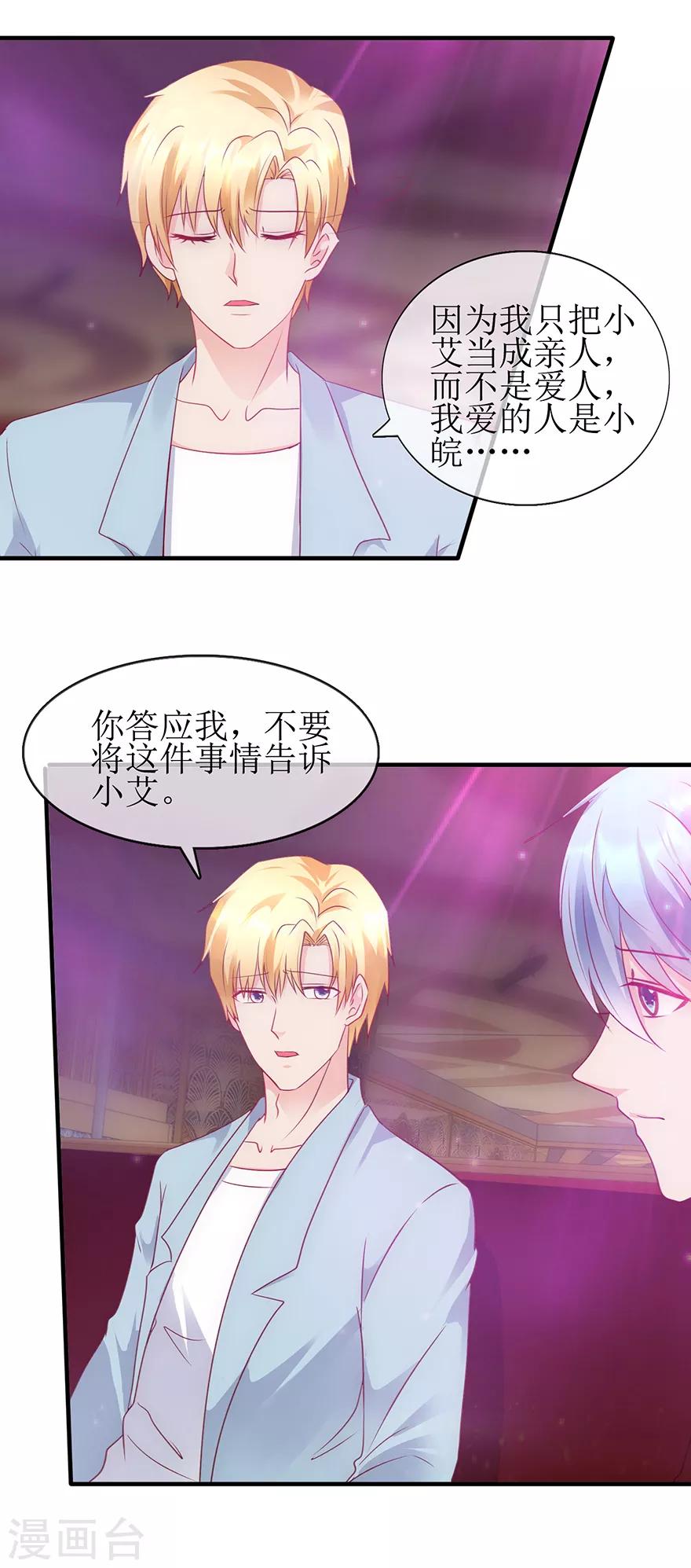 追夫进行时韩漫全集-第96话 竟然是她无删减无遮挡章节图片 