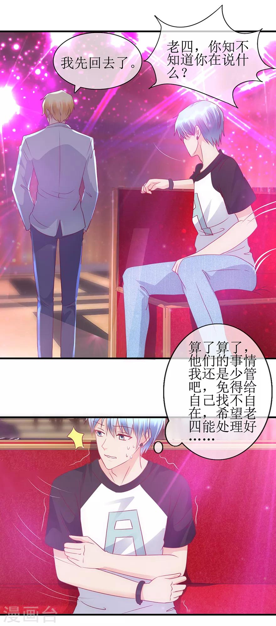 追夫进行时韩漫全集-第96话 竟然是她无删减无遮挡章节图片 