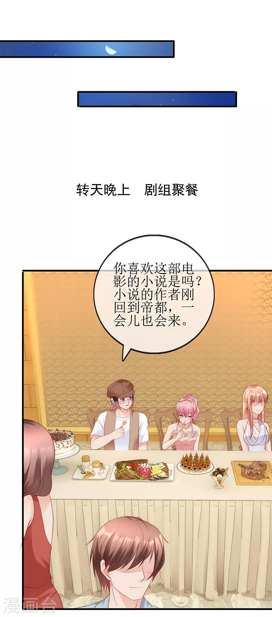 追夫进行时韩漫全集-第96话 竟然是她无删减无遮挡章节图片 