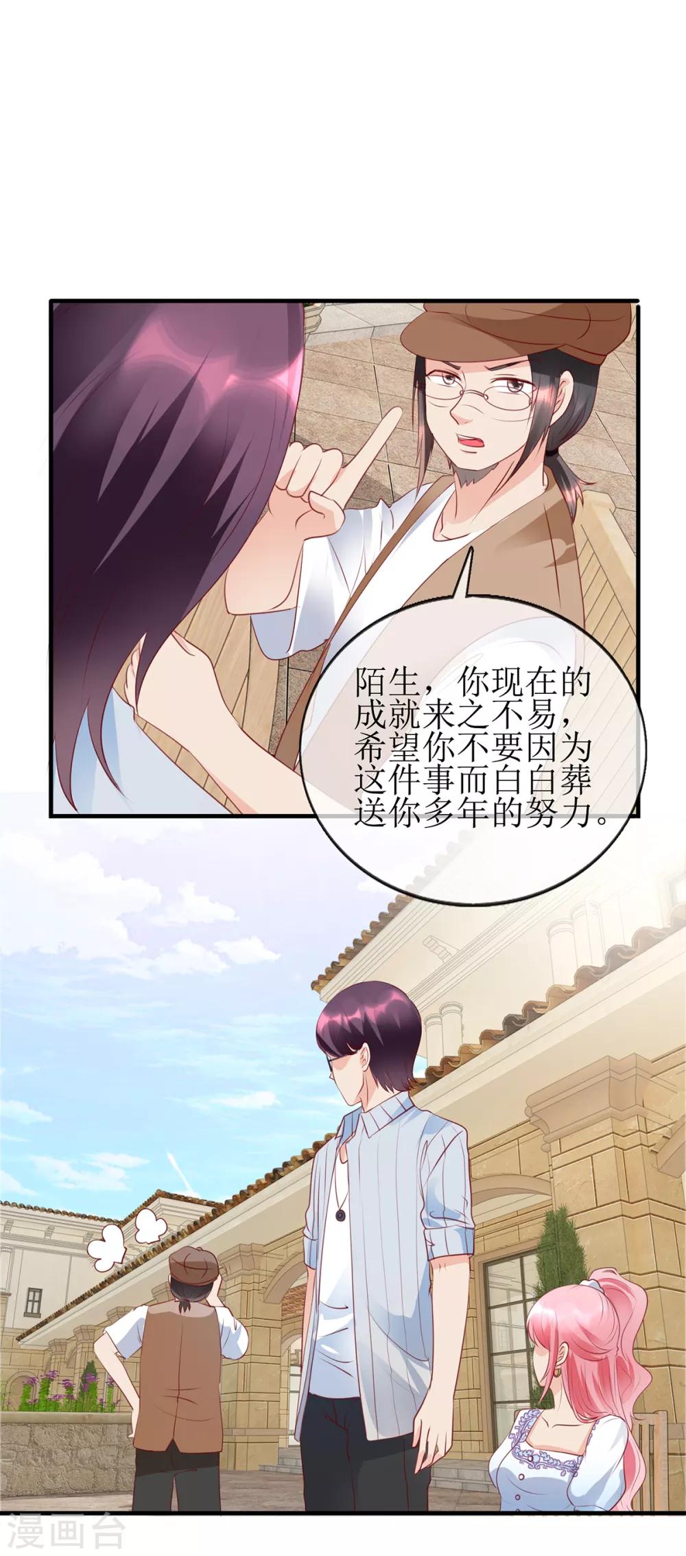 追夫进行时韩漫全集-第98话 安排无删减无遮挡章节图片 