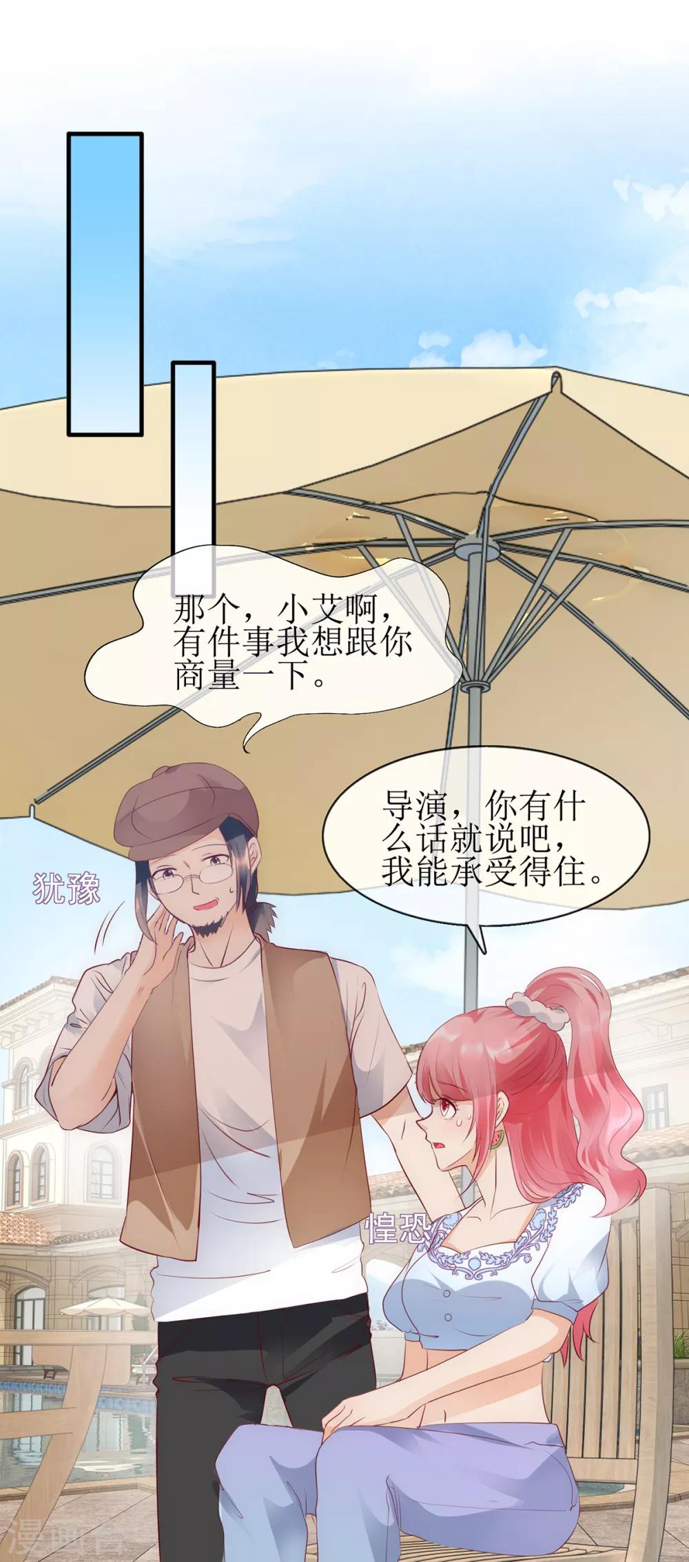 追夫进行时韩漫全集-第98话 安排无删减无遮挡章节图片 