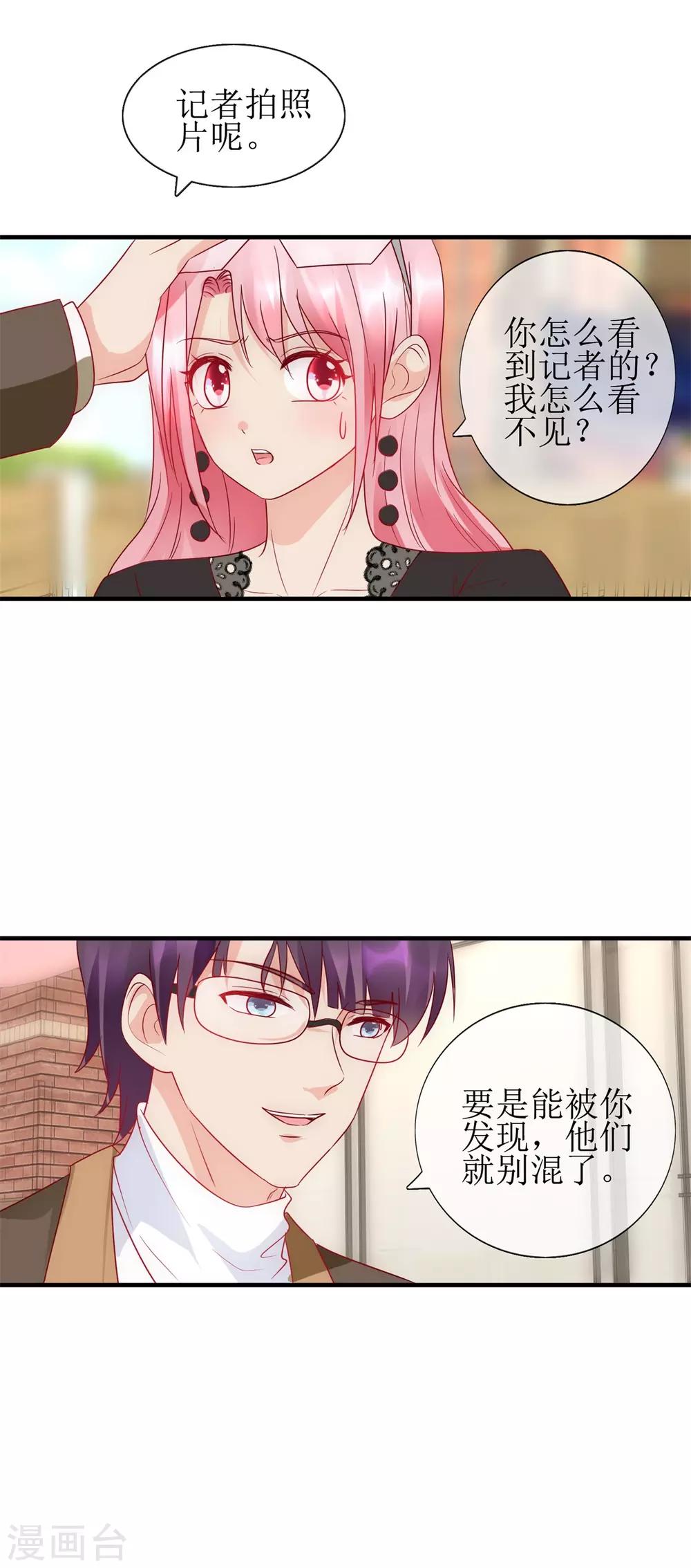 追夫进行时韩漫全集-第99话 误会无删减无遮挡章节图片 