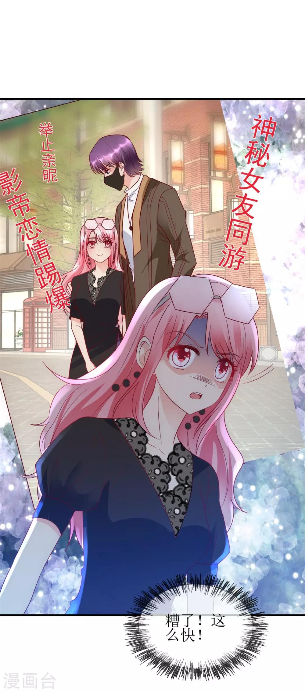追夫进行时韩漫全集-第99话 误会无删减无遮挡章节图片 