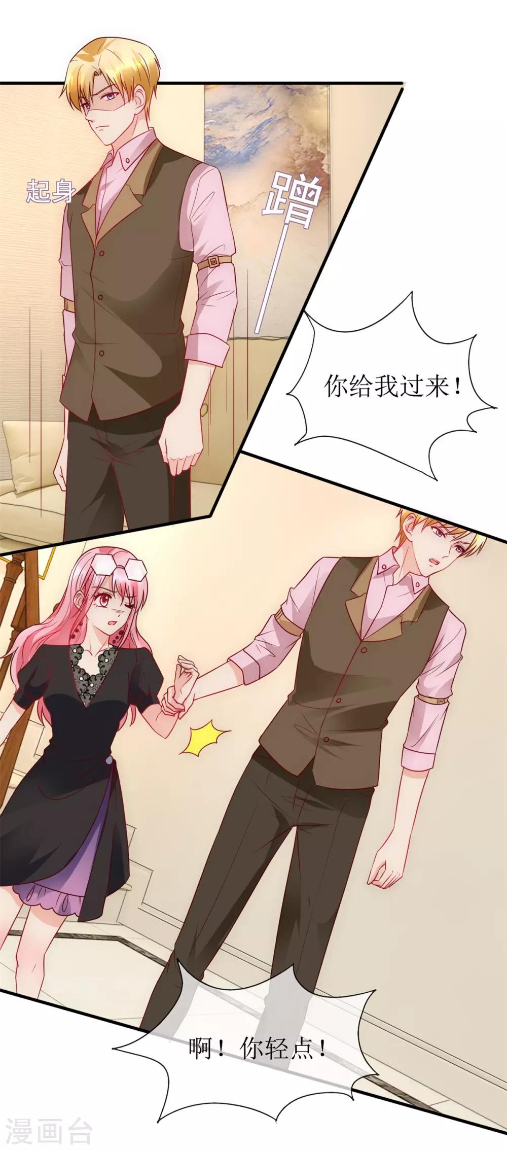 追夫进行时韩漫全集-第99话 误会无删减无遮挡章节图片 