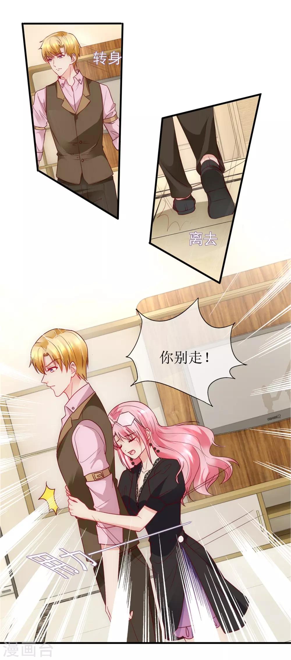 追夫进行时韩漫全集-第99话 误会无删减无遮挡章节图片 