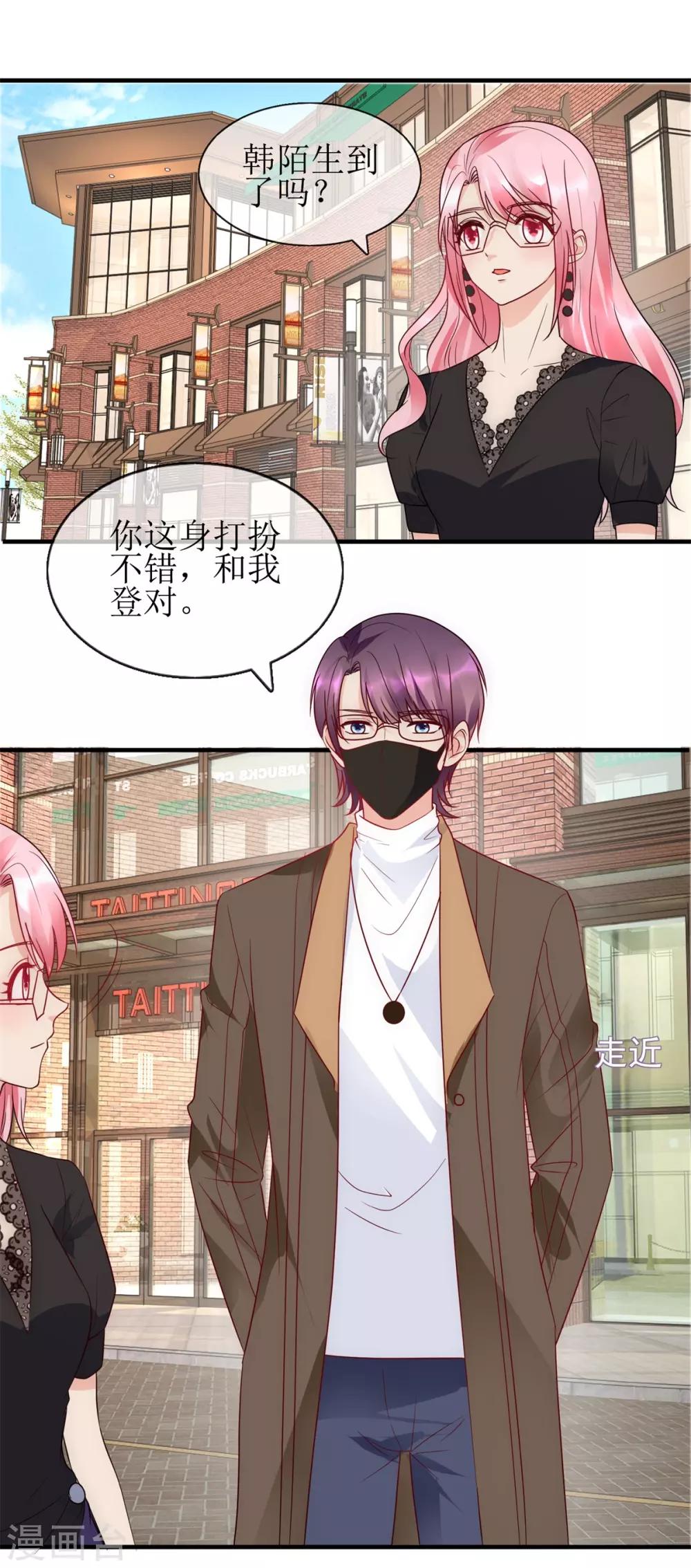 追夫进行时韩漫全集-第99话 误会无删减无遮挡章节图片 