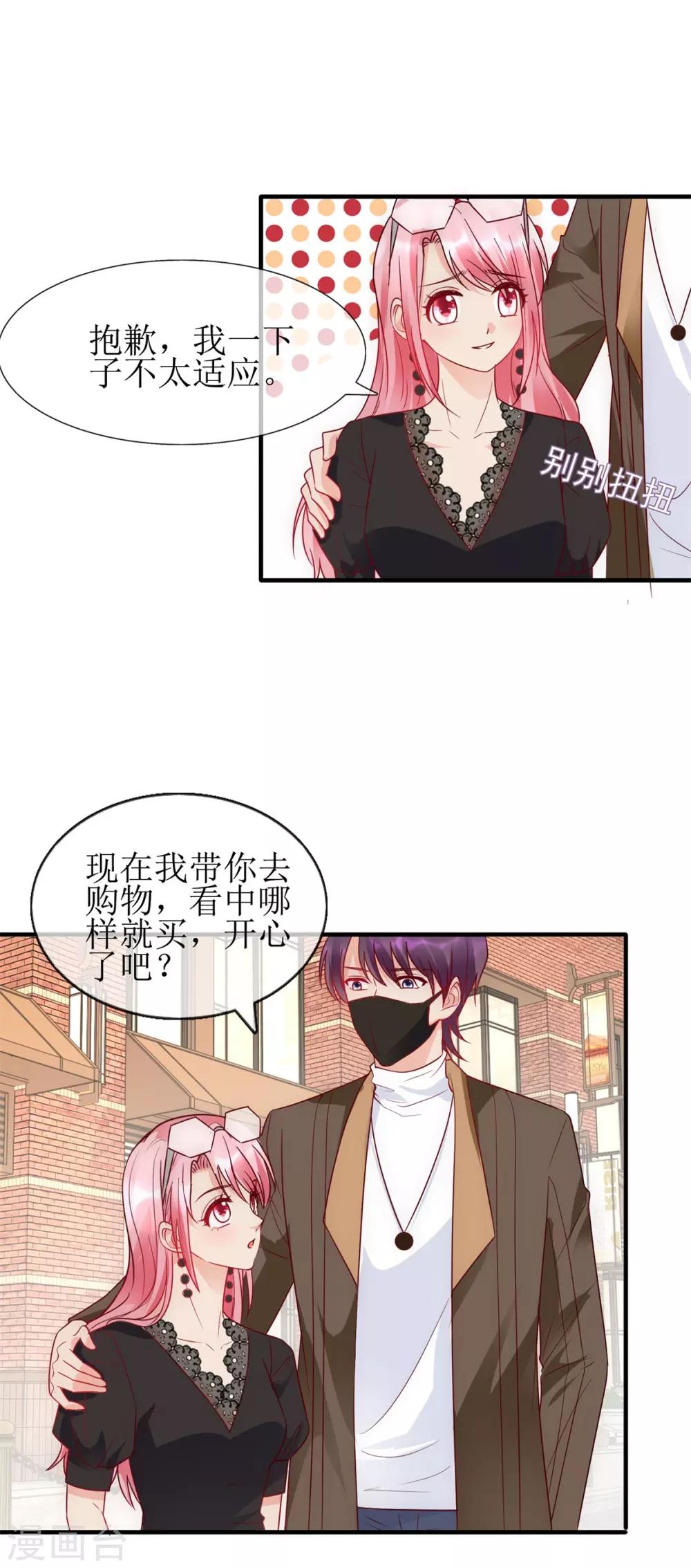 追夫进行时韩漫全集-第99话 误会无删减无遮挡章节图片 