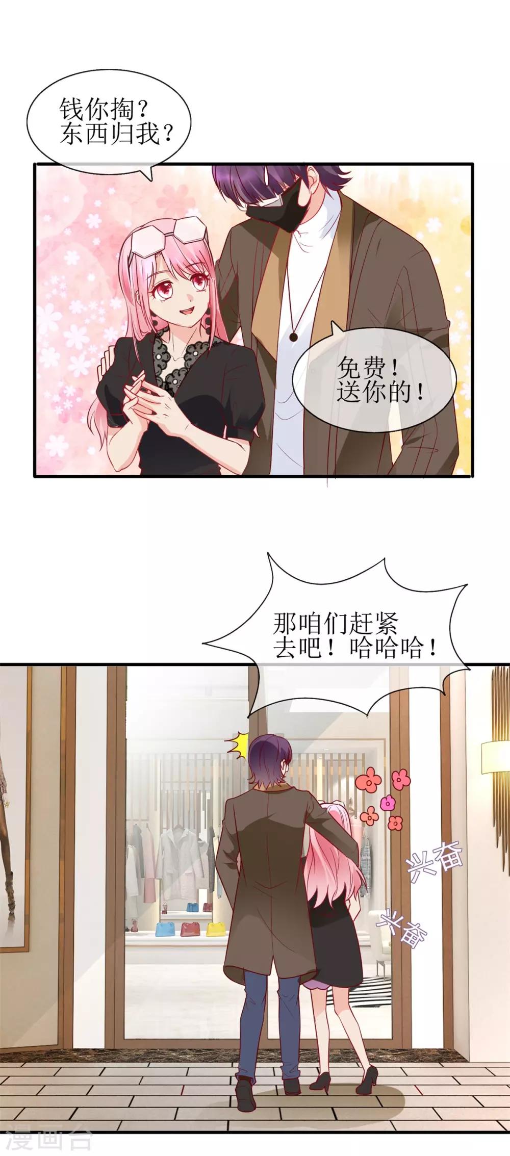 追夫进行时韩漫全集-第99话 误会无删减无遮挡章节图片 