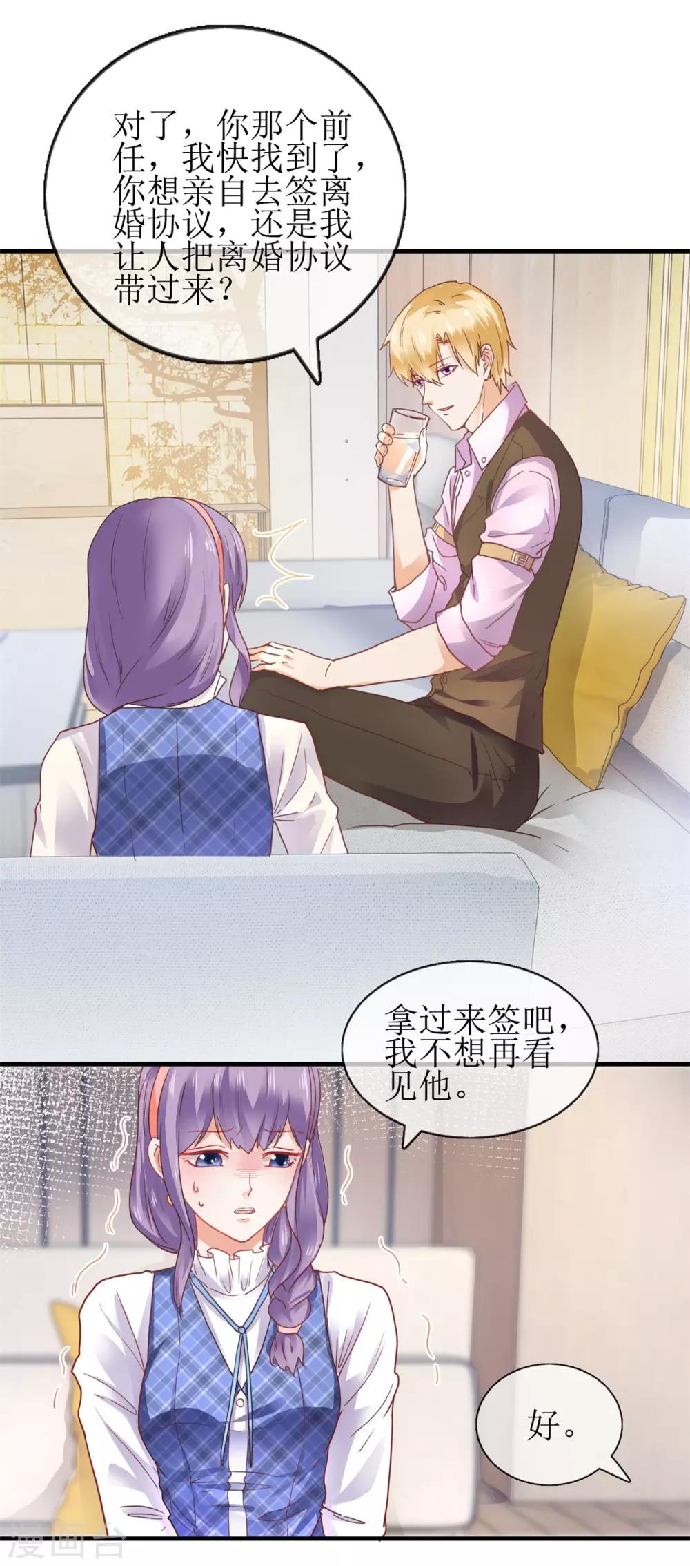 追夫进行时韩漫全集-第100话 计划无删减无遮挡章节图片 
